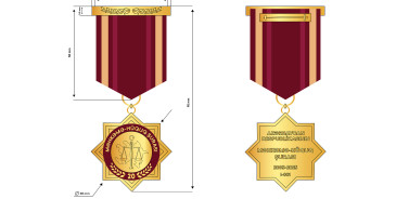 “Azərbaycan Respublikası Məhkəmə-Hüquq Şurasının 20 illiyi (2005–2025)” Azərbaycan Respublikasının yubiley medalının təsis edilməsi ilə əlaqədar “Azərbaycan Respublikasının orden və medallarının təsis edilməsi haqqında” Azərbaycan Respublikasının Qanununda dəyişiklik edilməsi barədə” Azərbaycan Respublikasının 2025-ci il 23 may tarixli 203-VIIQD nömrəli Qanununun tətbiqi haqqında Azərbaycan Respublikası Prezidentinin Fərmanı